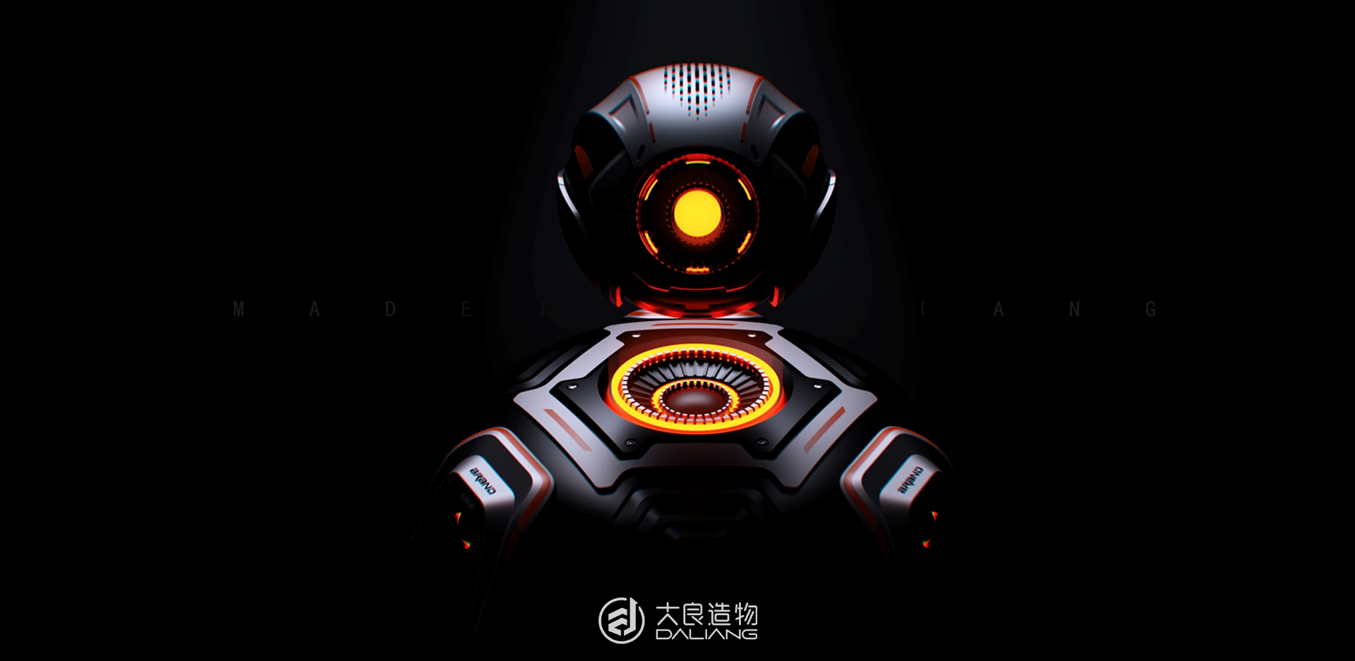 深圳大良造物設計有限公司