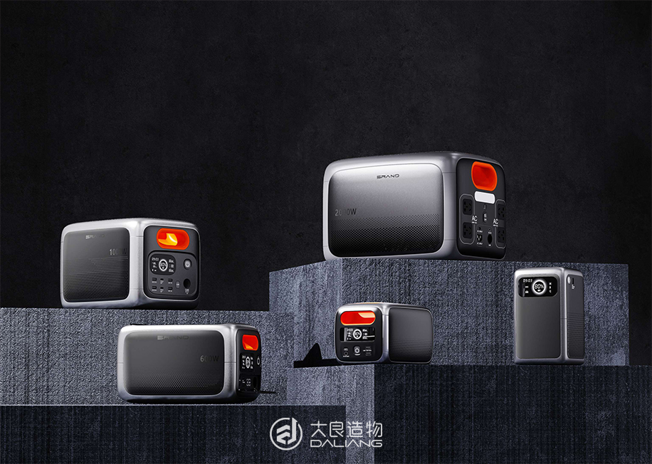 储能电源-深圳大良造物設計有限公司