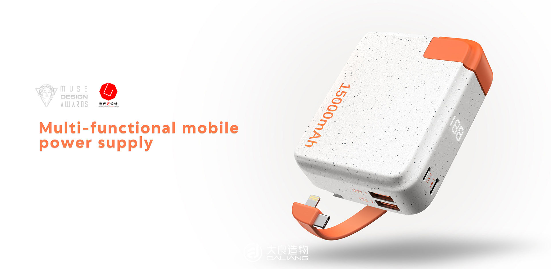 深圳大良造物設計有限公司